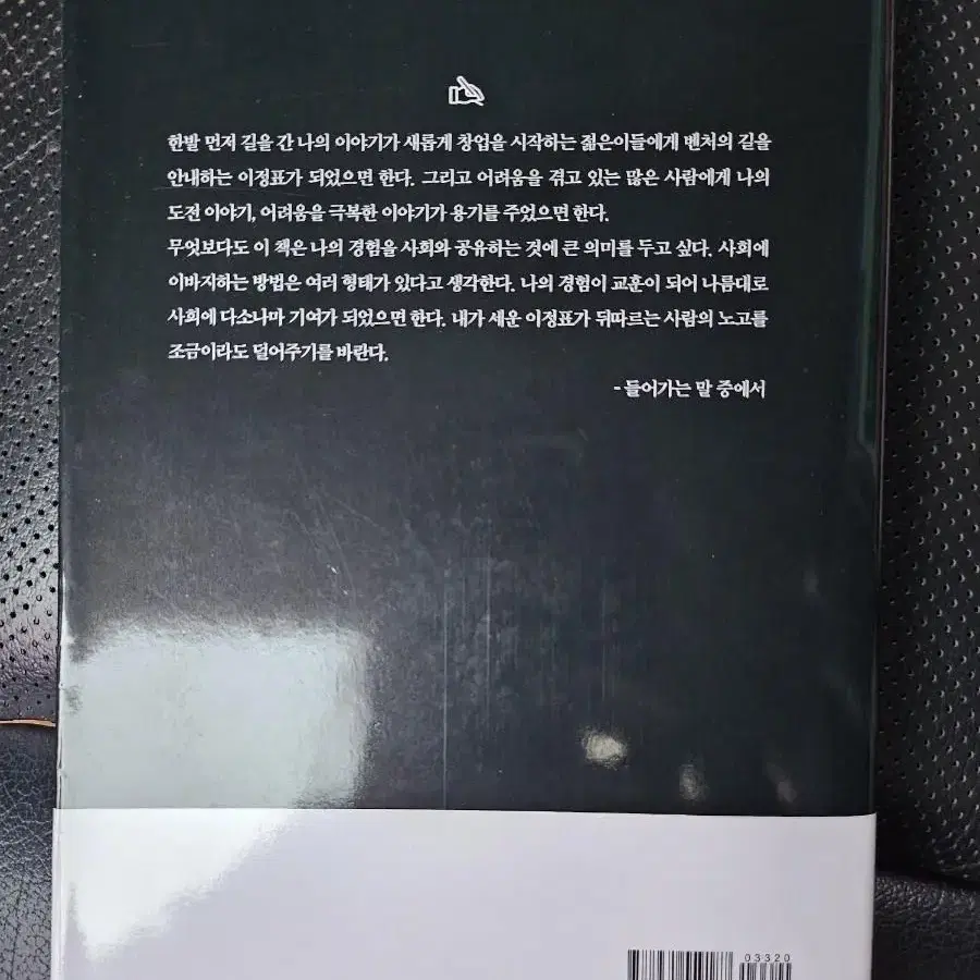 이정표 없는 길을 가다