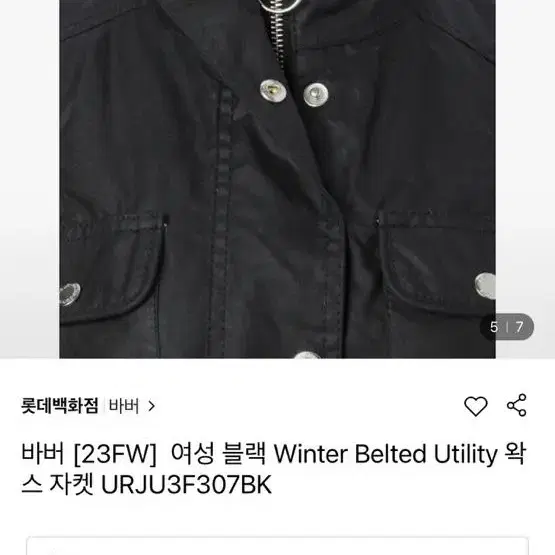 바버 정가57만원) 바버 [23FW] 여성 블랙 Winter Belted