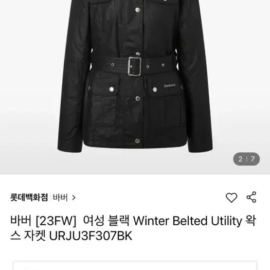 바버 정가57만원) 바버 [23FW] 여성 블랙 Winter Belted