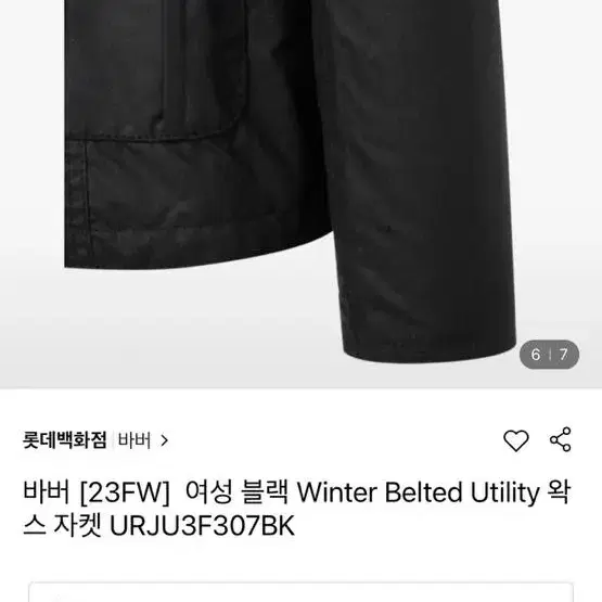 바버 정가57만원) 바버 [23FW] 여성 블랙 Winter Belted