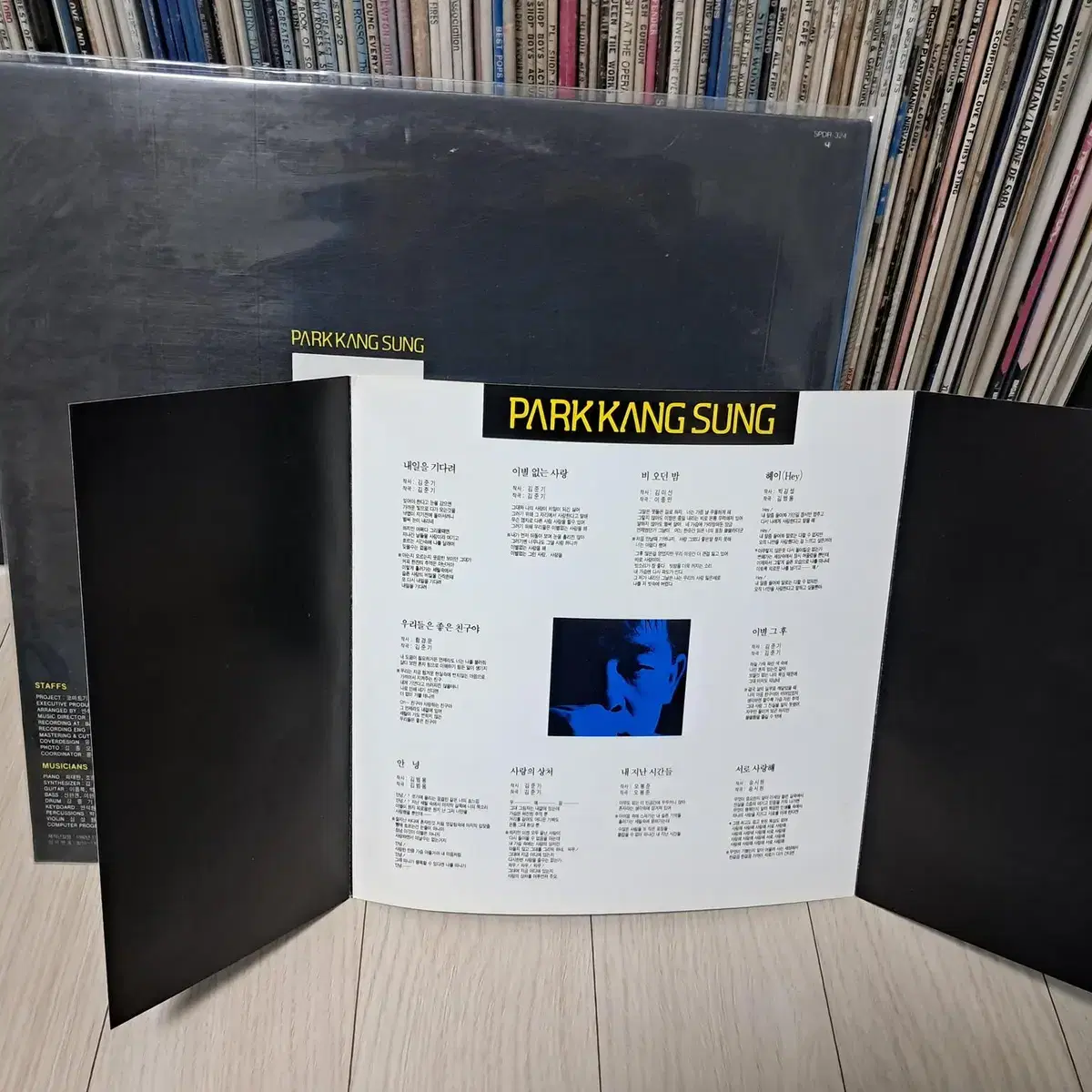 LP..박강성3집(1992년)