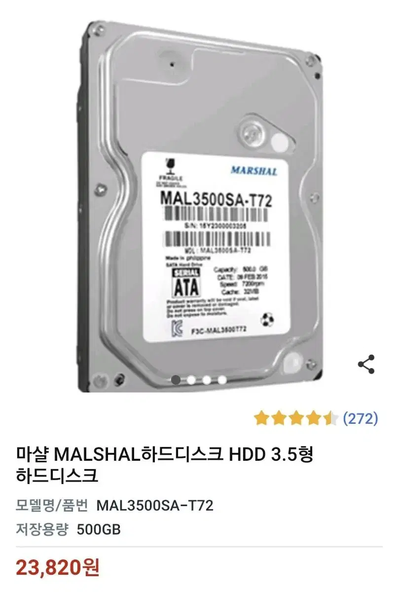 마샬 MALSHAL하드디스크 HDD 3.5형 하드디스크