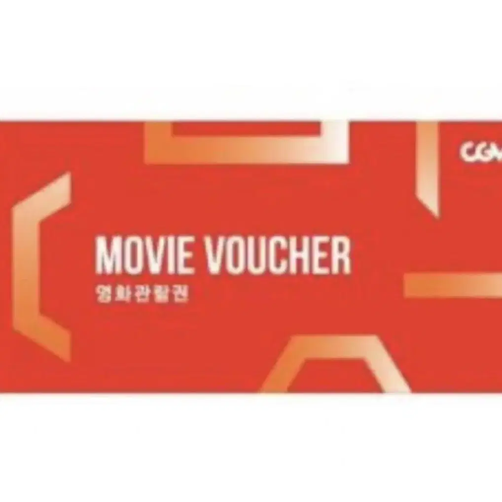 1인 2인 빠른 대리예매 CGV 2D 영화 관람권 할인쿠폰 리클라이너