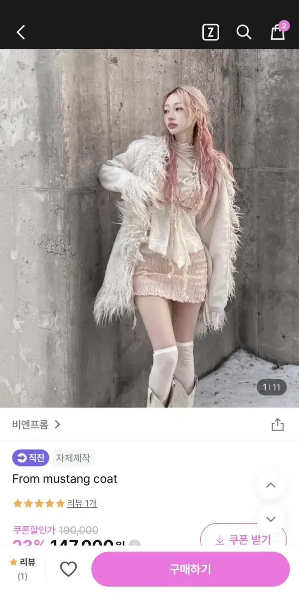 비엔프롬 무스탕