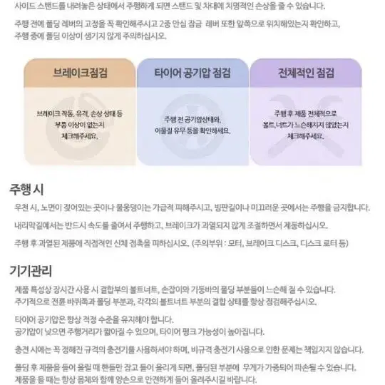 나노힐 전동킥보드 팝니나