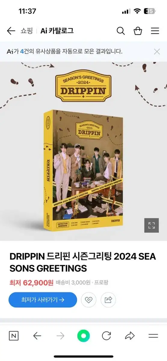 Drippin DRIPPIN 2024 season's greetings photocard Calendar