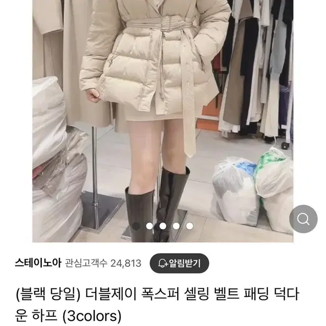 더블제이 폭스퍼 셀링 덕다운패딩