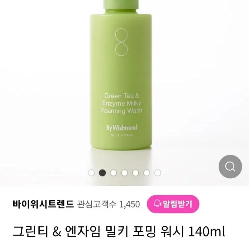 (반택포)바이위시트렌드 그린티&엔자임 밀키 포밍 워시 140ml