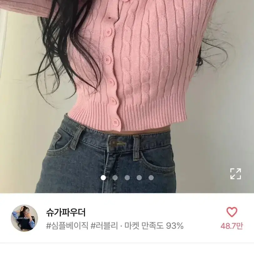 에이블리 핑크 크롭 가디건