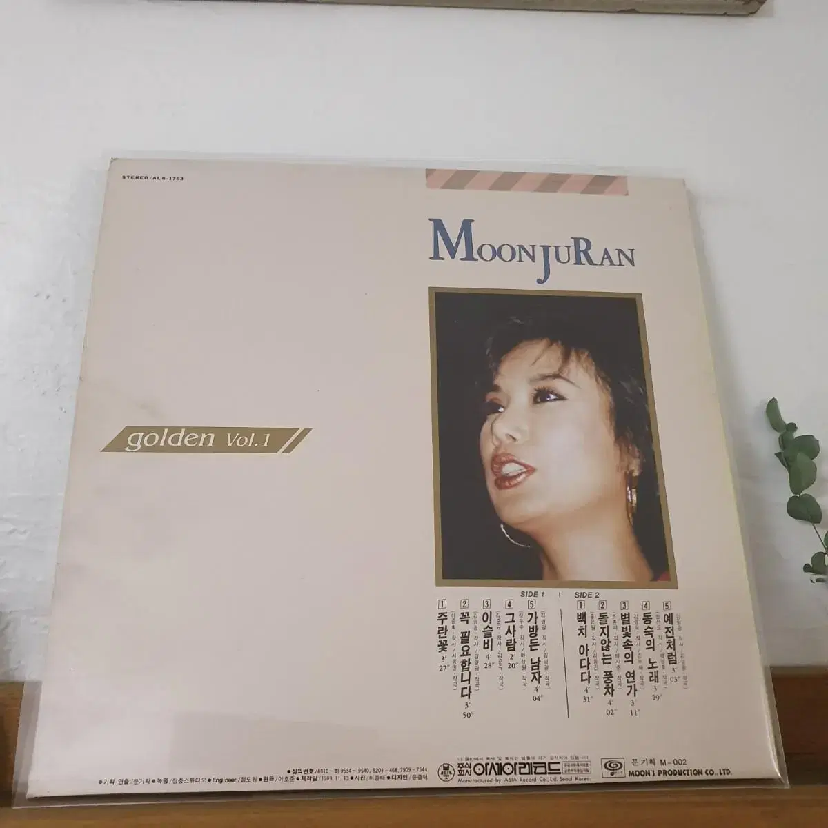 문주란골든 vol.1집 LP   1989    주란꽃   동숙의노래