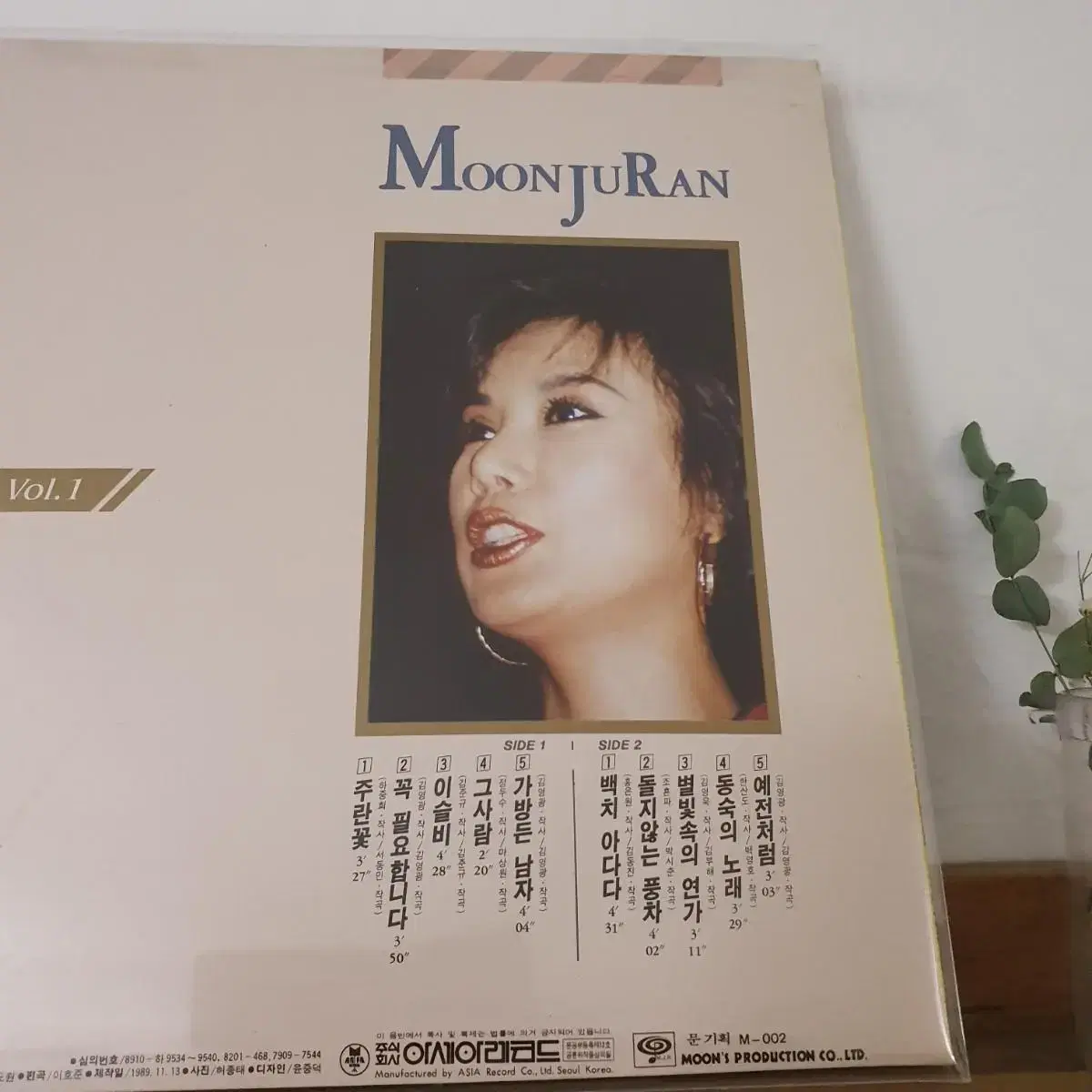 문주란골든 vol.1집 LP   1989    주란꽃   동숙의노래