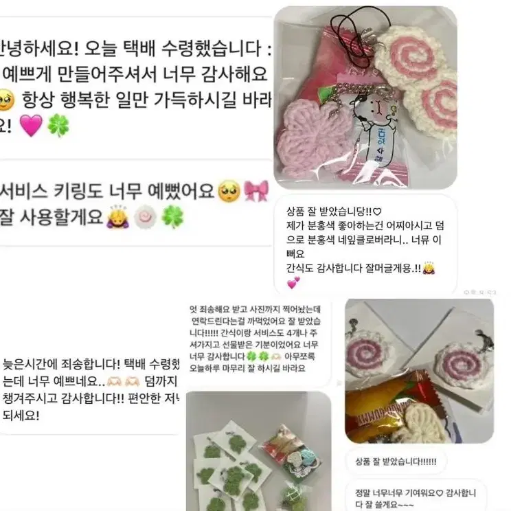 당고 뜨개 키링 당고키링