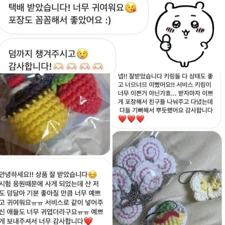 당고 뜨개 키링 당고키링