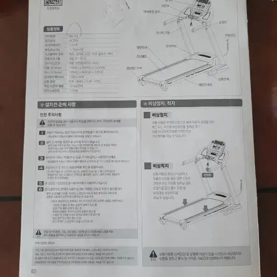 이고진 xg v3