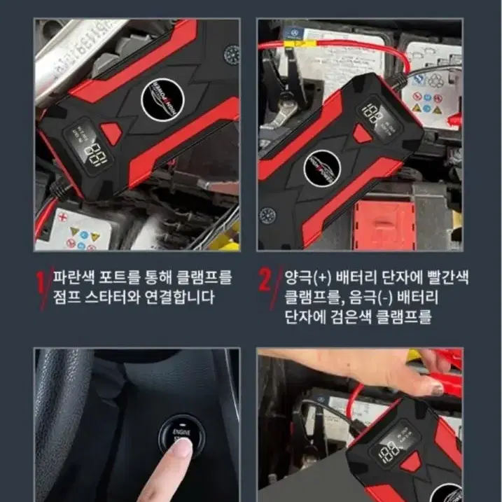 HlGH 자동차 대용량점프스타터 새제품