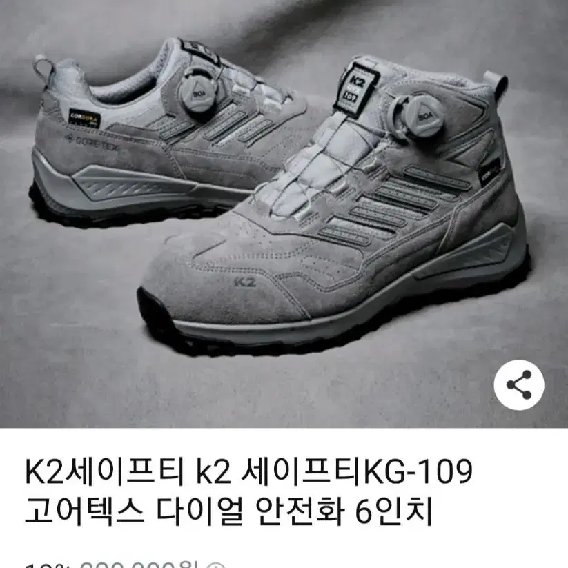 k2 kg-109안전화 270 고어텍스 24년박스새제품