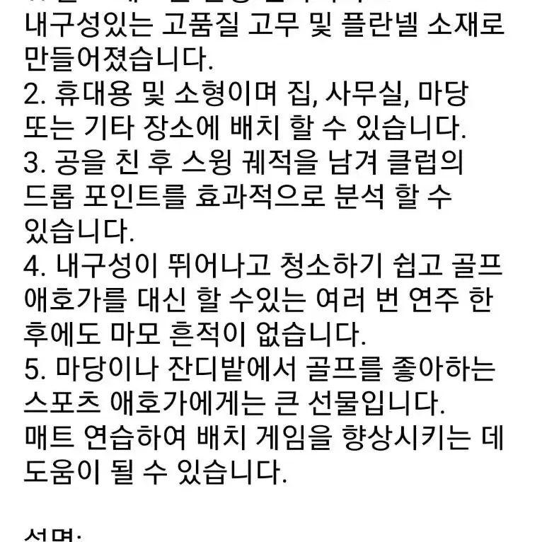 새제품 골프 스윙 타격매트 연습매트 훈련매트