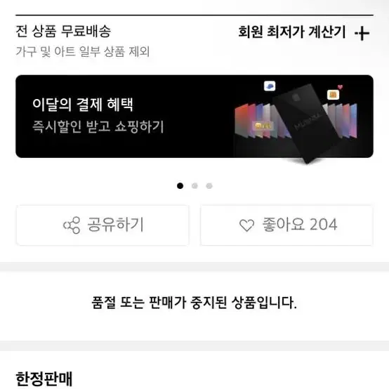 무신사 시그니처 자켓 무스탕