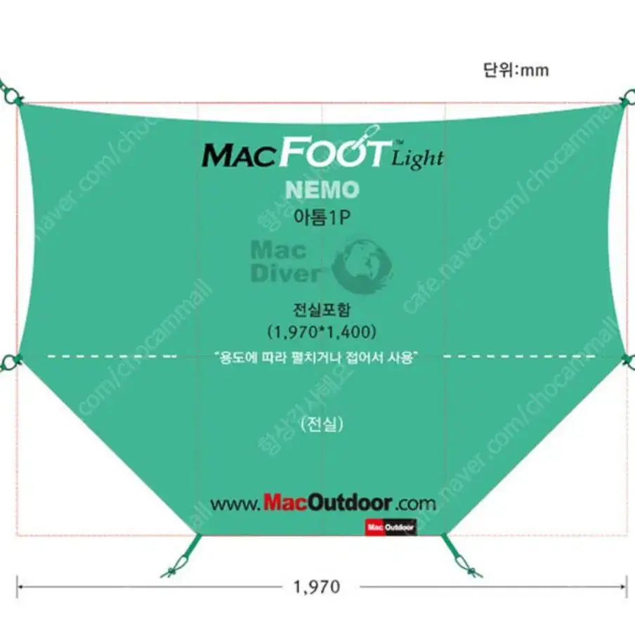 Mac Outdoor 맥풋UL 풋프린터