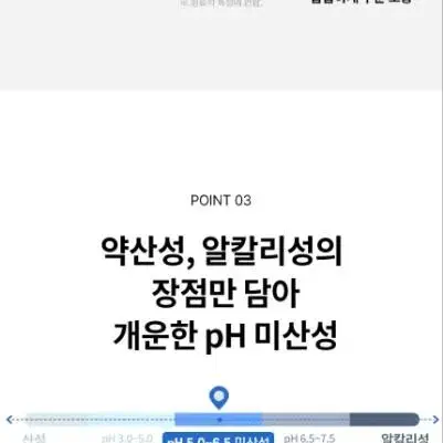 일소 센서티브 버블 릴렉싱 클렌저