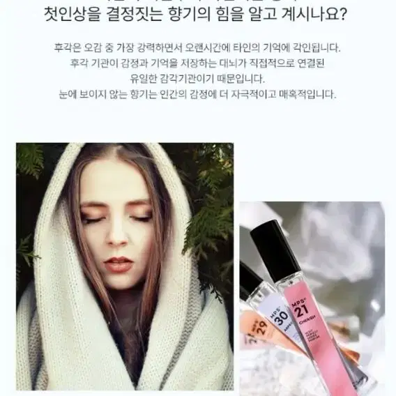 에이로마 디퓨저 향수