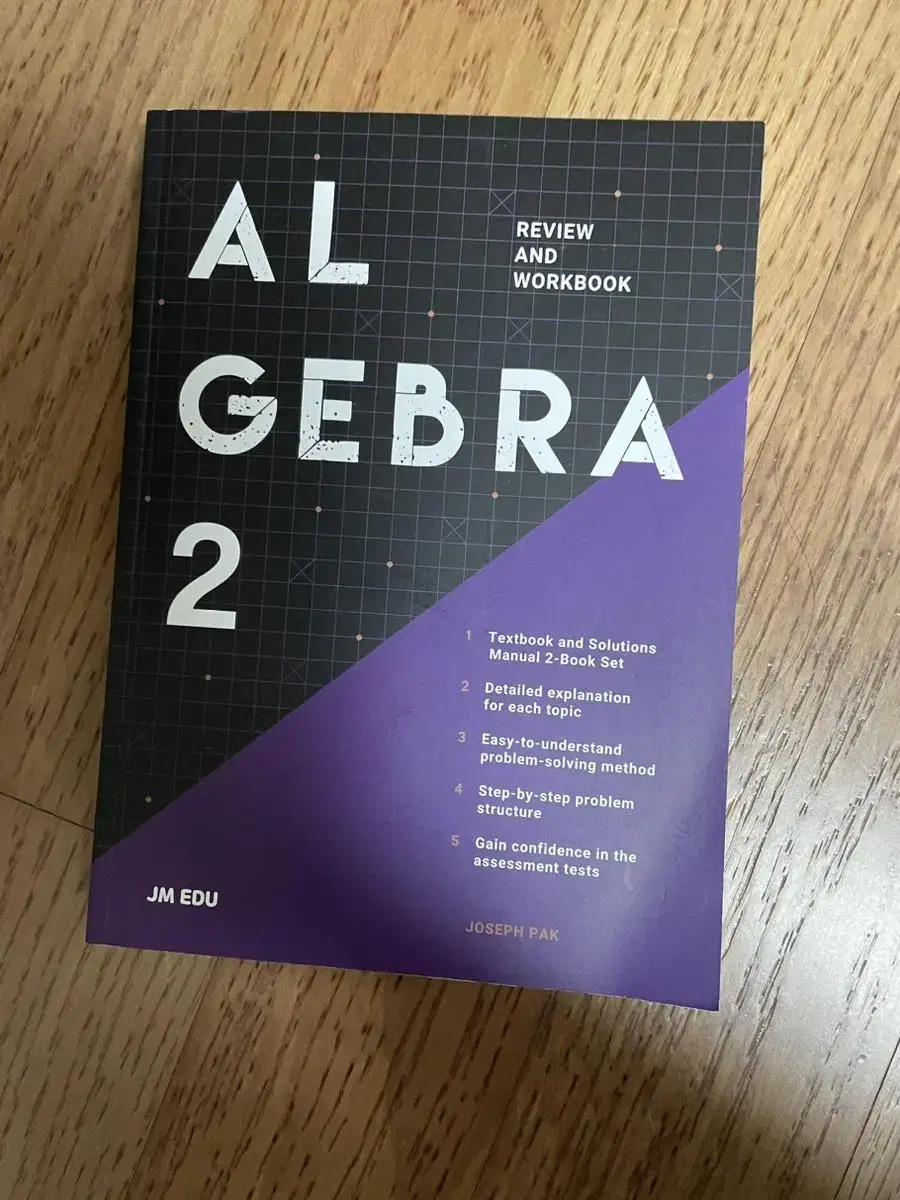 Albebra2 책