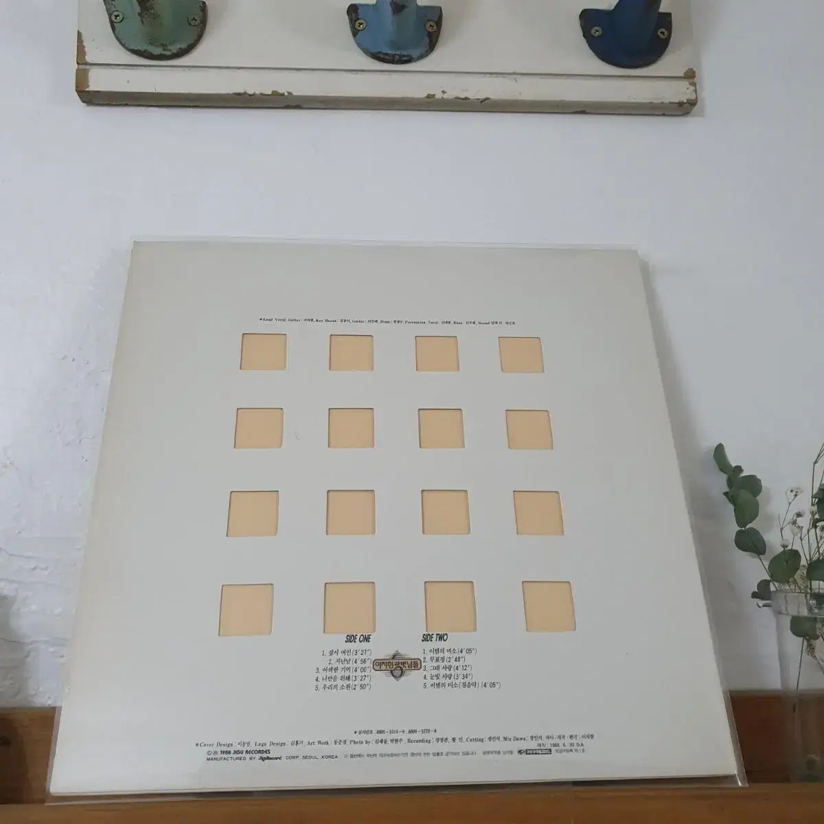 이치현과벗님들 LP  1988   짚시여인