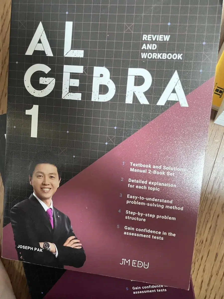 Algebra 1 교재