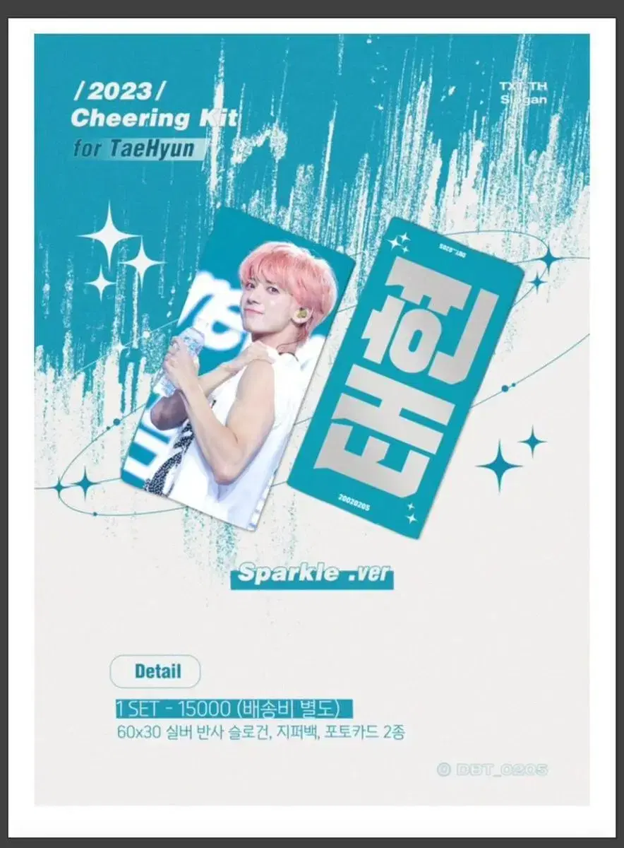 txt taehyun slogan sell sparkle.ver