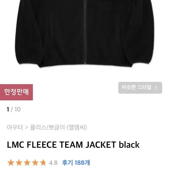 LMC 후리스