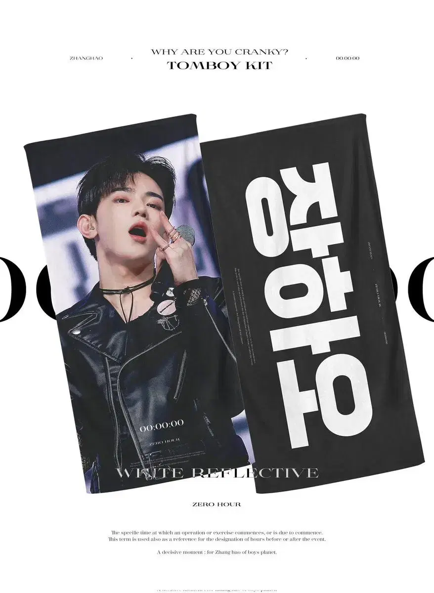 zerobaseone zb1 zhang hao tomboy slogan wts