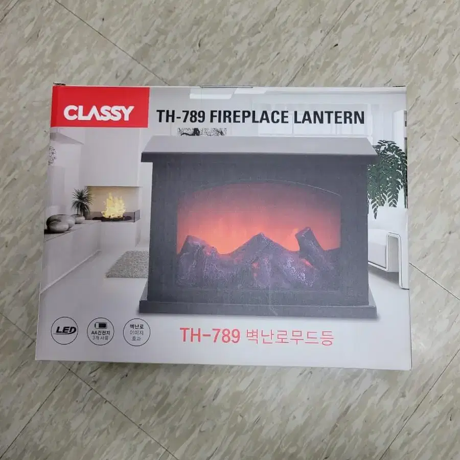 classy 클래씨 불멍 벽난로 무드등 TH789 led