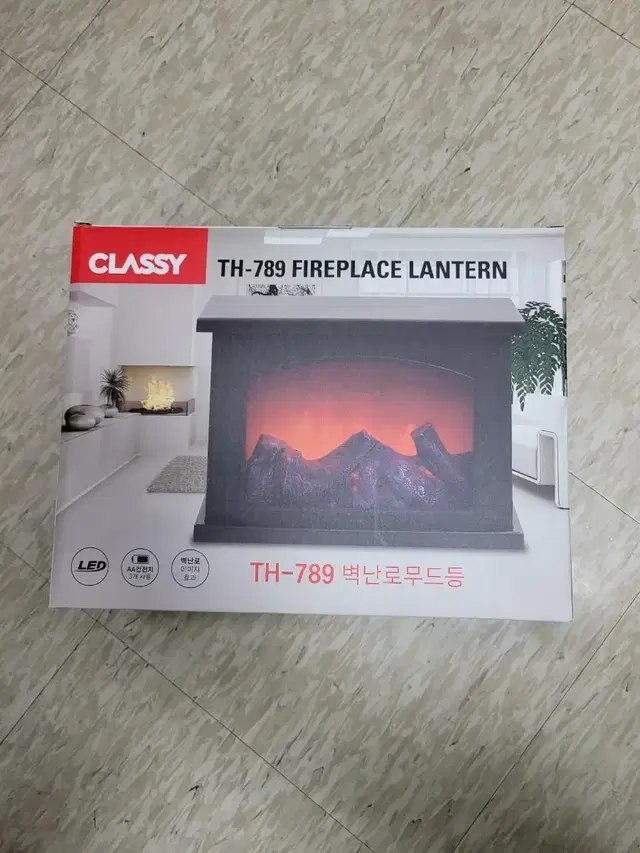 classy 클래씨 불멍 벽난로 무드등 TH789 led