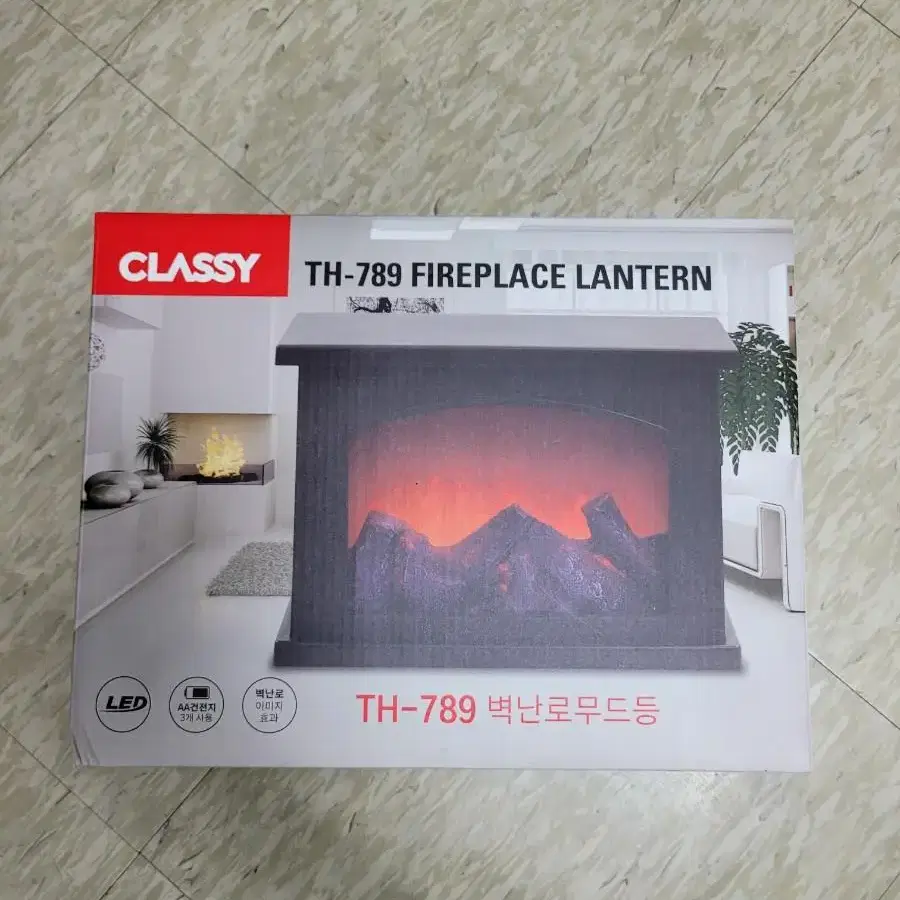 classy 클래씨 불멍 벽난로 무드등 TH789 led