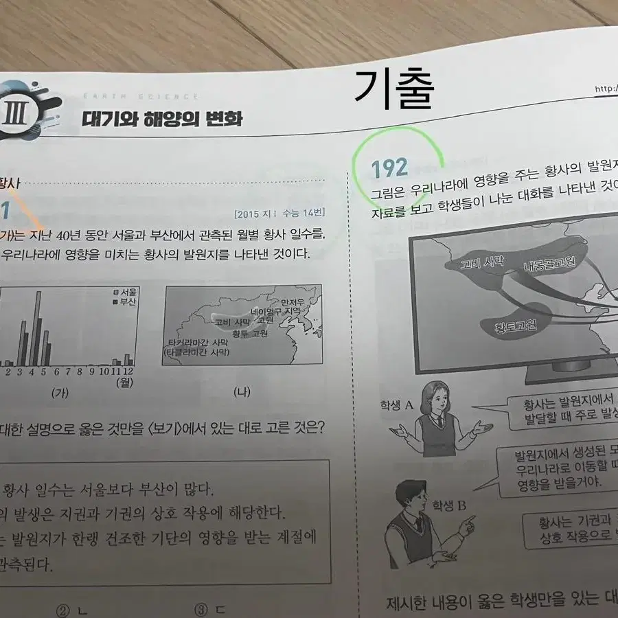 2023 지구1 오지훈 개념 + 기출