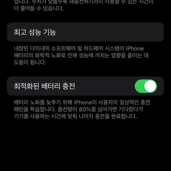 아이폰14pro 100% 한달사용