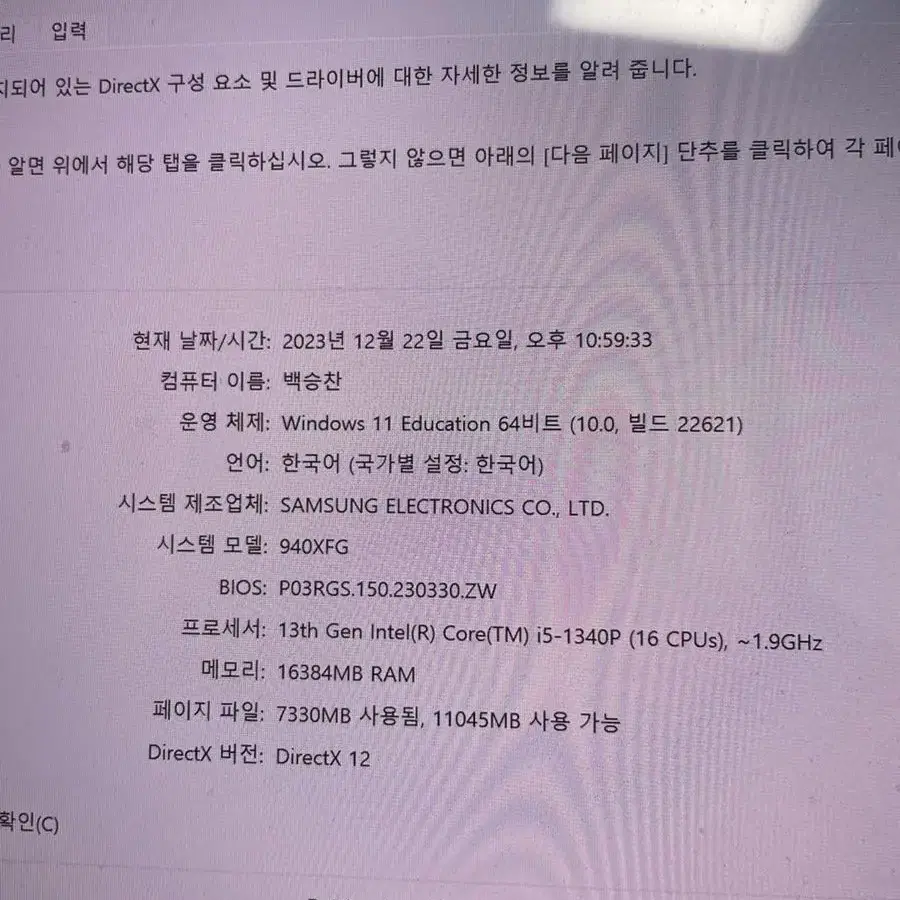 갤럭시북 3 프로 14인치