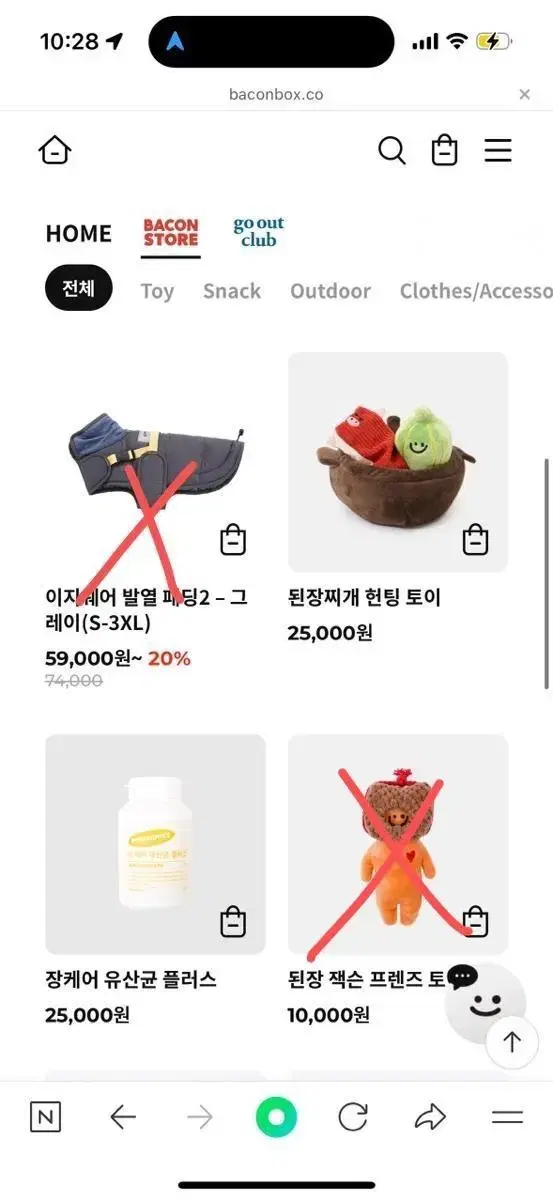 베이컨박스 강아지 장난감 (4) 25%