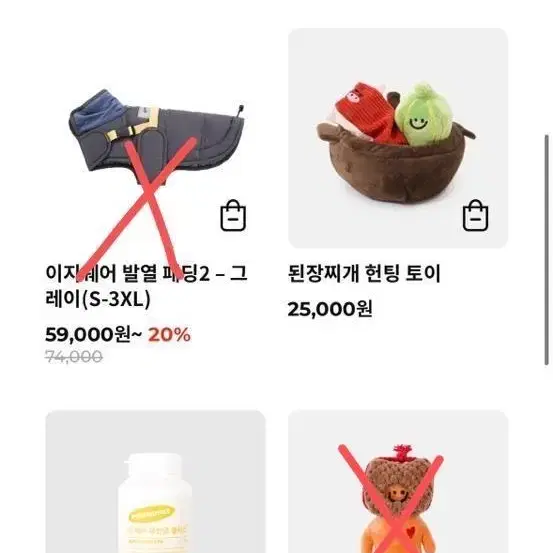 베이컨박스 강아지 장난감 (4) 25%