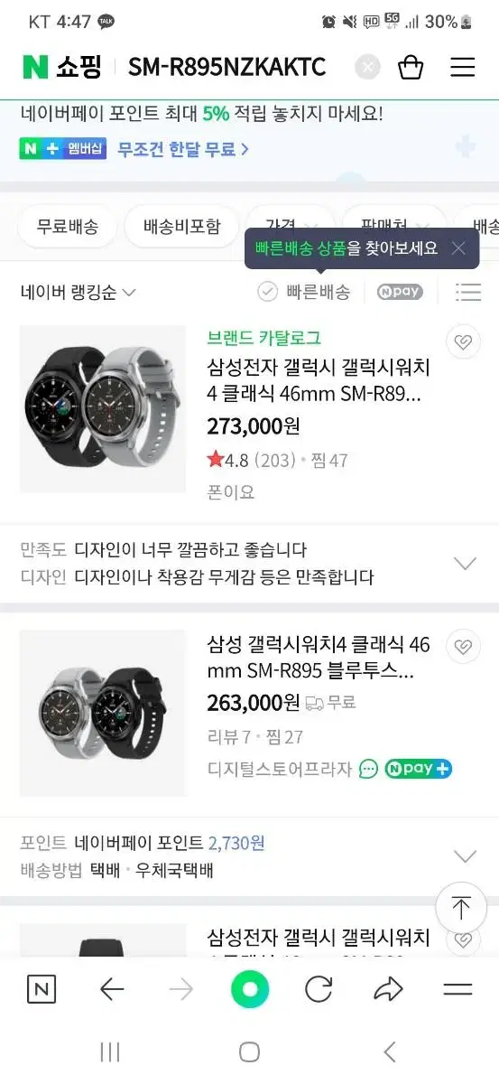 갤럭시 워치4 클래식 블랙 46mm