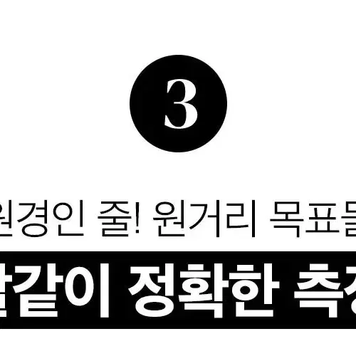 미개봉새상품 버디메이트프로골프거리측정기 화이트 블랙 색상선택가능