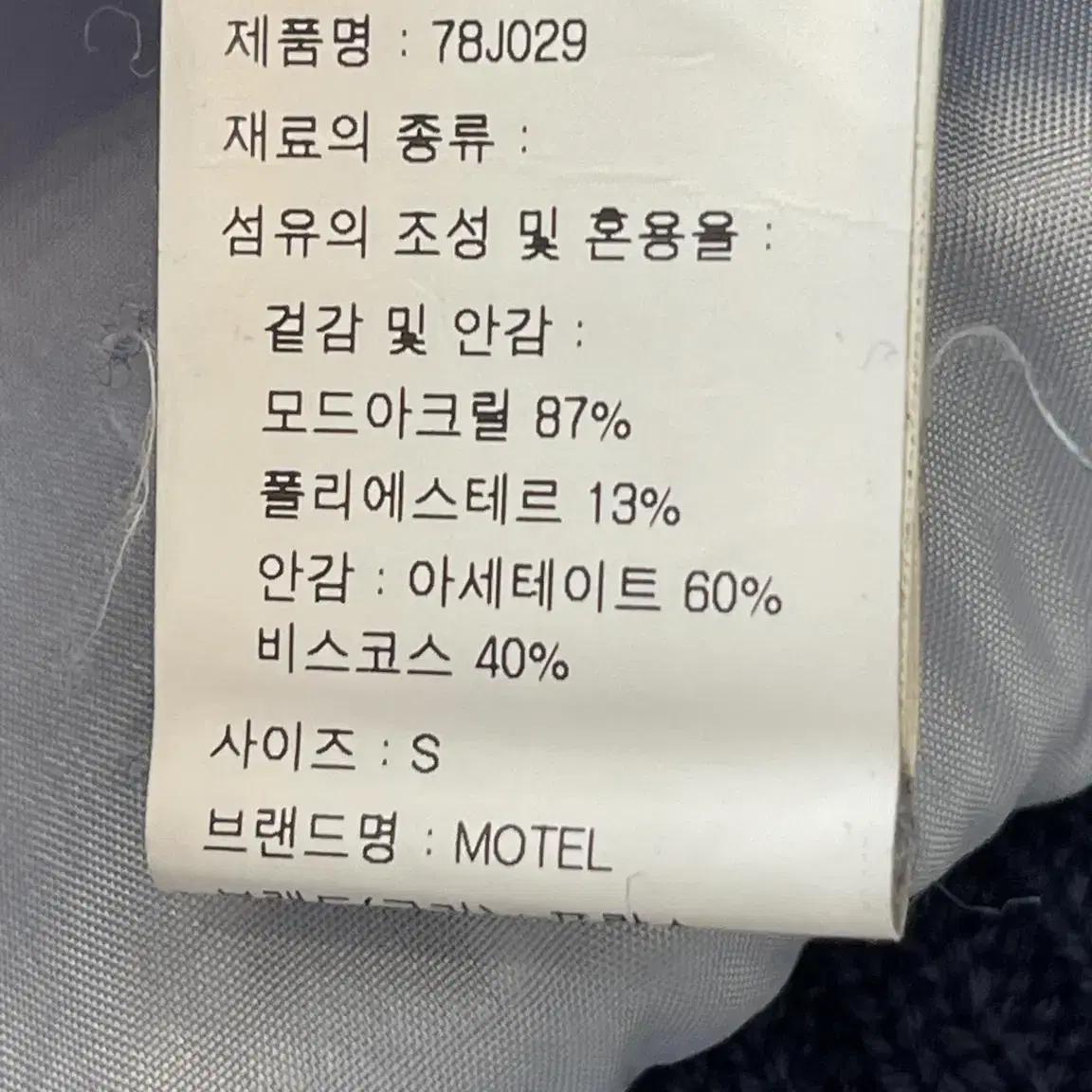 페이크 아우터 (편집샵)