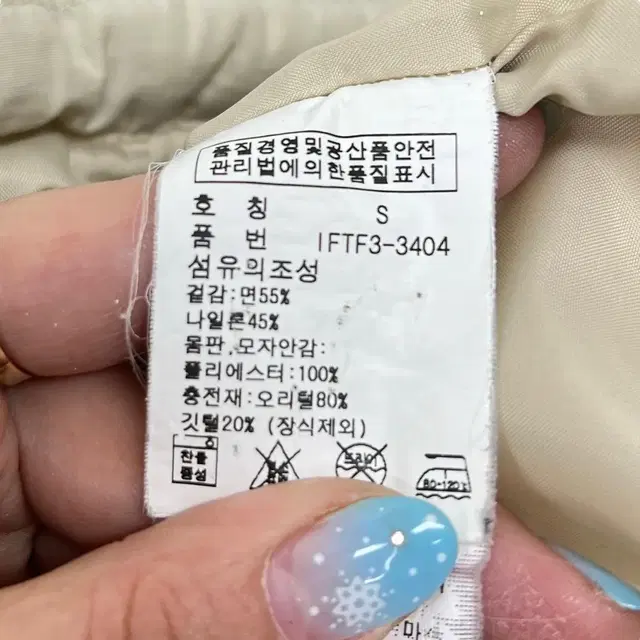 no.2493 폴로 아이보리 오리털 슬림핏 숏패딩