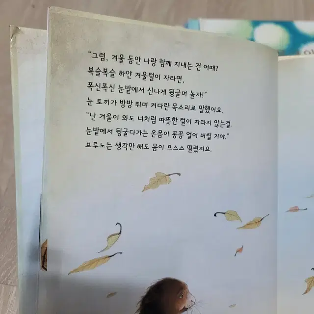 파릇파릇참마음그림책 10권