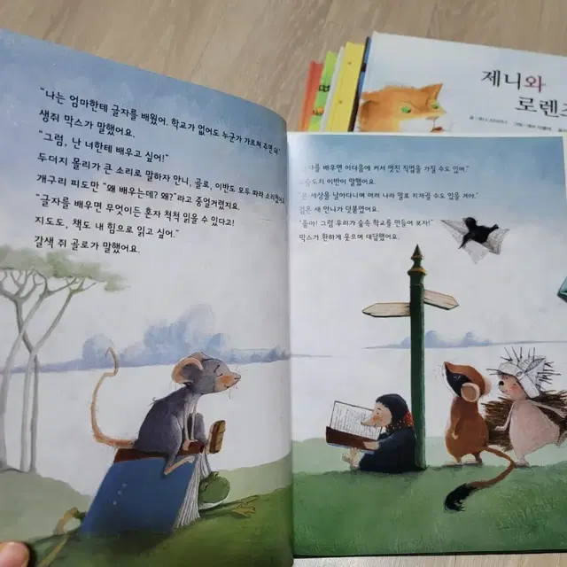 파릇파릇참마음그림책 10권