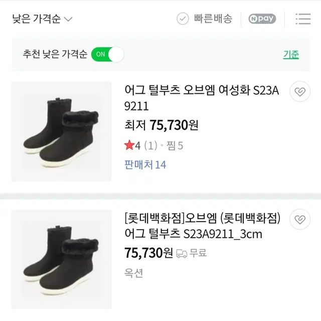 새상품>오브엠 양가죽 양털 어그부츠 235.240/여성부츠