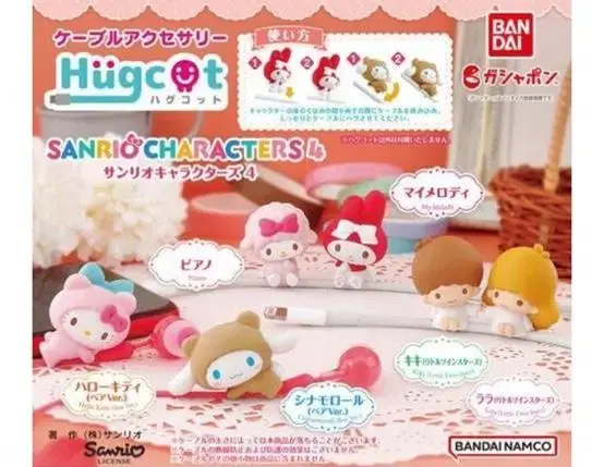 Sanrio Capsule Toiguchi Hug Coat 4 (Mamel, Cinnamoroll, Key)