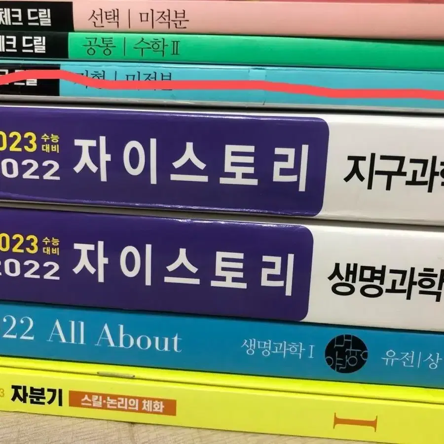 조정식 영어 교재 급처분 시작해 괜찮아 어휘 문장 복습 이다지 통합사회