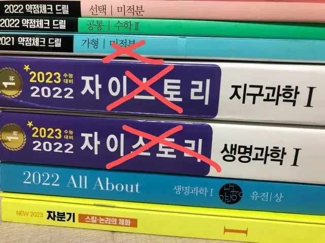 새상품 생명1 책 처분 지구1 자이스토리 자분기 윤도영 2025 드릴