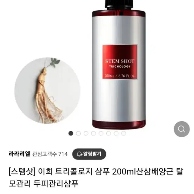 특가)탈모.두피관리 기능성샴푸 200ml 2개